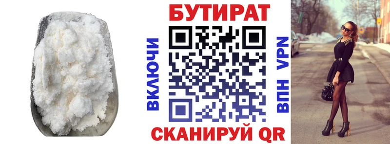 что такое   Шатура  ссылка на мегу как зайти  Бутират BDO 