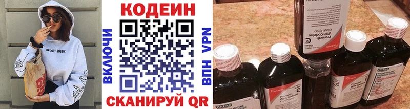 Кодеиновый сироп Lean напиток Lean (лин)  Шатура 