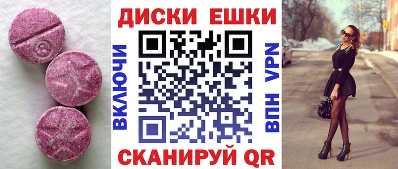 Экстази MDMA где купить наркоту Шатура