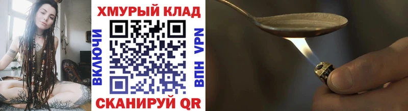 Героин Heroin  Шатура 
