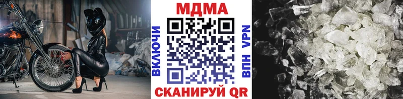 МДМА Molly  купить   Шатура 