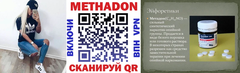 дарк нет официальный сайт  Шатура  Метадон белоснежный 